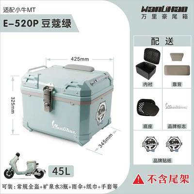tail box accessories, non-aluminum alloy, Motorcycle trunk - xiaoniu-mt-cardamom-green-520p-double-gray-backrest-lining