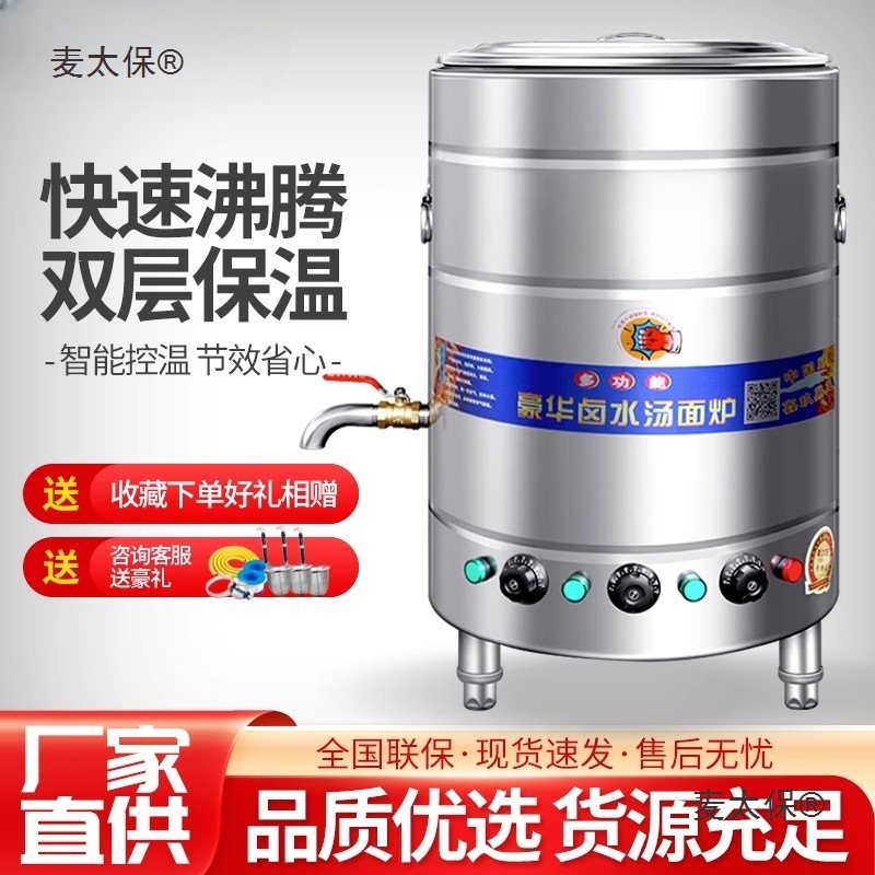 九鼎王煮面炉商用大容量多功能电加热节能卤水桶煲汤熬粥炉麦太保