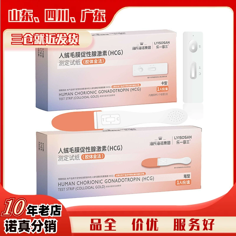 Hai Nuole наслаждается тремя ранними тестами на беременность Тип тестовой бумаги на раннюю беременность