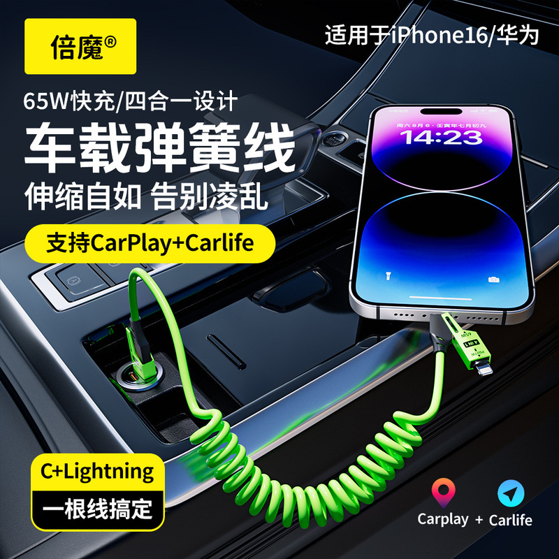 [Factory Ready Stock] Lightning Double Magic Spring Telescopic 65W Four-In-One Super Fast Charging Data Cable Suitable for Huawei