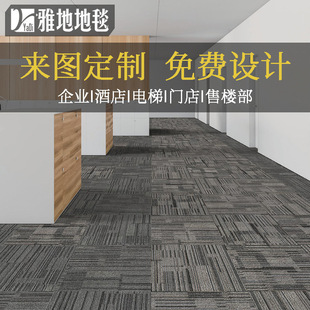 Pvc Office Commercial Office Building Company Polypropylene Billiard Hall Splicing Square Environmentally Friendly Fire Retardant Carpet