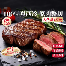 菁牧牛肉优选牛肉整切西冷黑椒牛排冷链家庭儿童牛肉牛扒代发批发