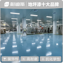 环氧自流平彩砂地坪硬质抗压满足个性化设计药厂地面无缝地坪漆