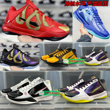 莆田鞋Kobe 5代男子实战篮球鞋蛇年限定科比5代真碳纯原小丑五冠