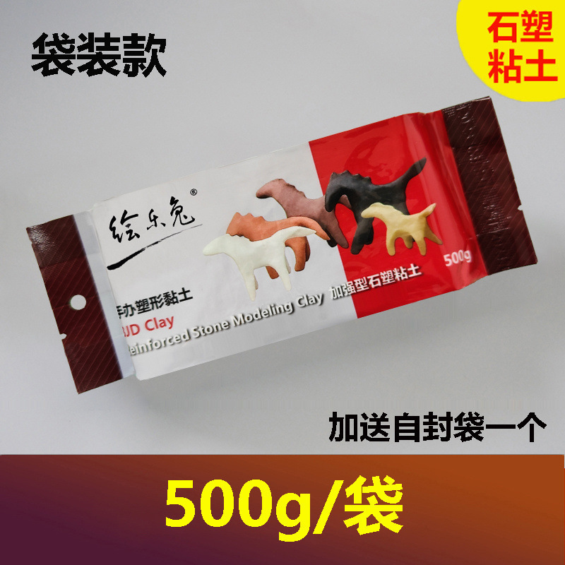 Stone Plastic Clay No-Bake Clay Handmade DIY No-Bake Pottery Clay White Clay Keychain Fridge Magnet