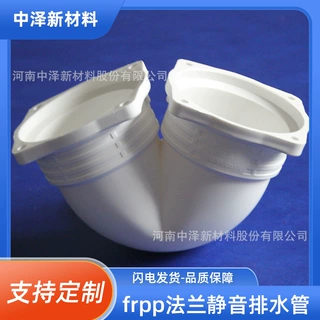 山东济宁 dn50 FRPP静音管材管件 存水弯 中泽新材料 方便运输