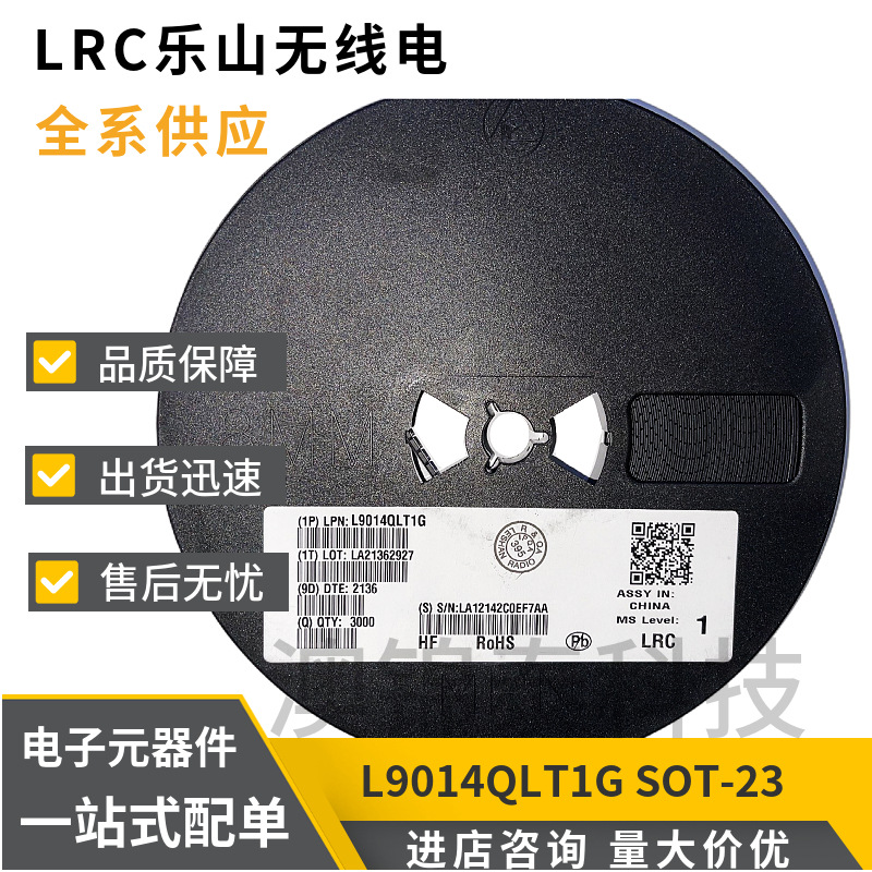 L9014QLT1G 丝印14Q SOT-23贴片PNP三极管全新LRC乐山 S9014