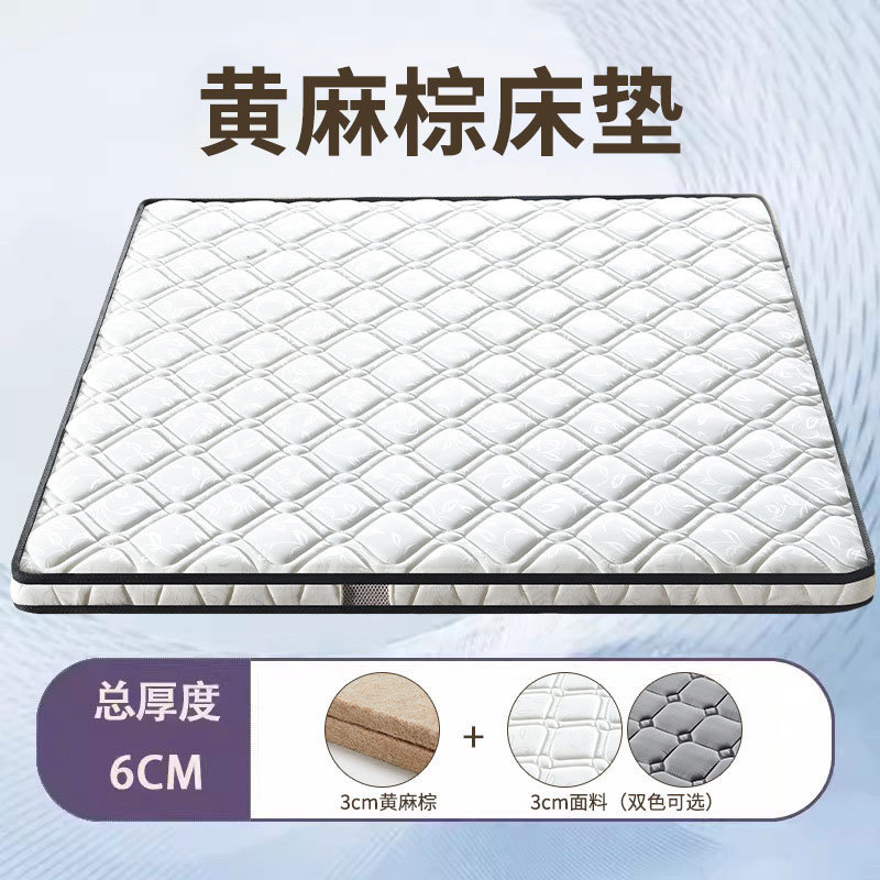 黄麻棕床垫加硬护腰护脊天然棕垫1.8m家用乳胶折叠精细黄麻床垫|undefined