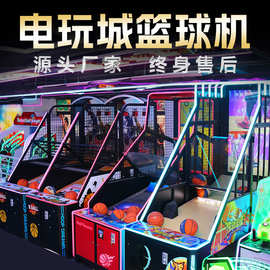 篮球机游戏厅投篮机大型成人豪华投球机电玩城篮球投币游戏机室内