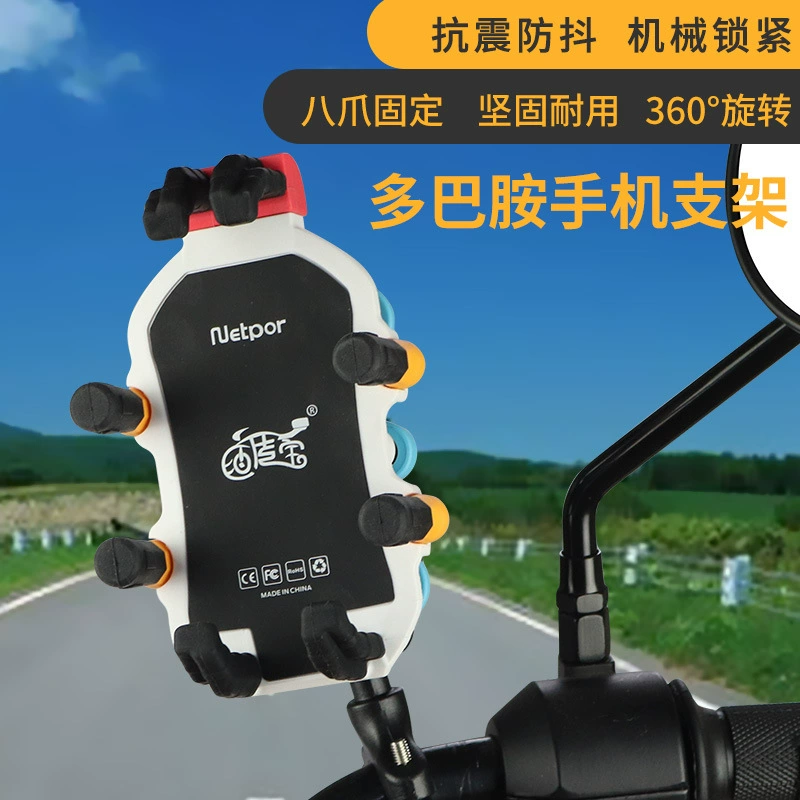 Мотоцикл мобильный телефон навигационный амортизирующий кронштейн электромобиль аккумулят велосипед кронштейн мобильного телефона стабилизатор сотового телефона