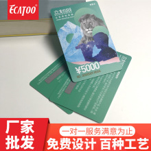 厂家生产定制高品质PVC透明UV会员卡