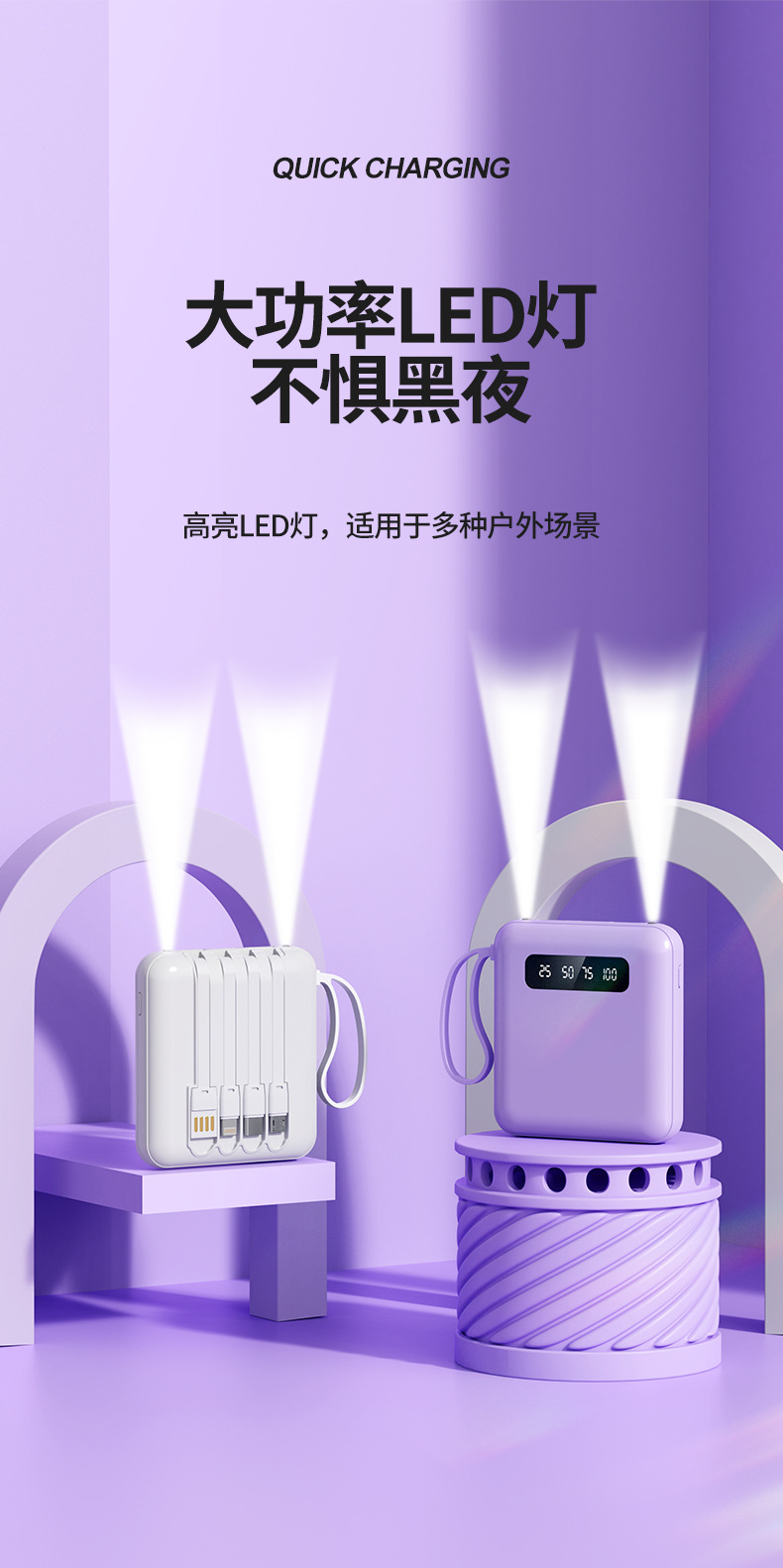 充电宝批发共享自带线20000毫安迷你大容量移动电源礼品定 制LOGO详情8