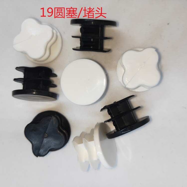 19MM叶片式管塞 不锈钢塑料堵头内塞 家具配件圆形堵头