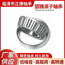 深沟球轴承;圆锥滚子轴承;轴承