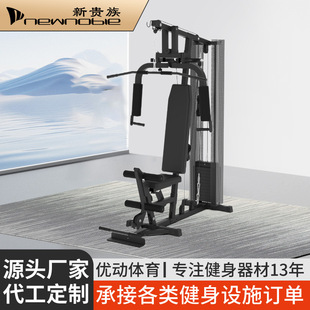 New aristocratic comprehensive trainer multi-functional household commercial fitness equipment combination fitness supplies single station/XG-