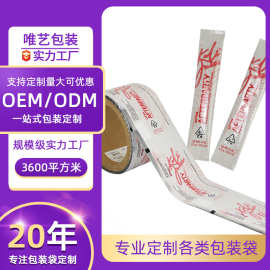 条状易撕中封铝箔袋冲剂粉末长条咖啡奶茶粉固体饮料包装袋定做