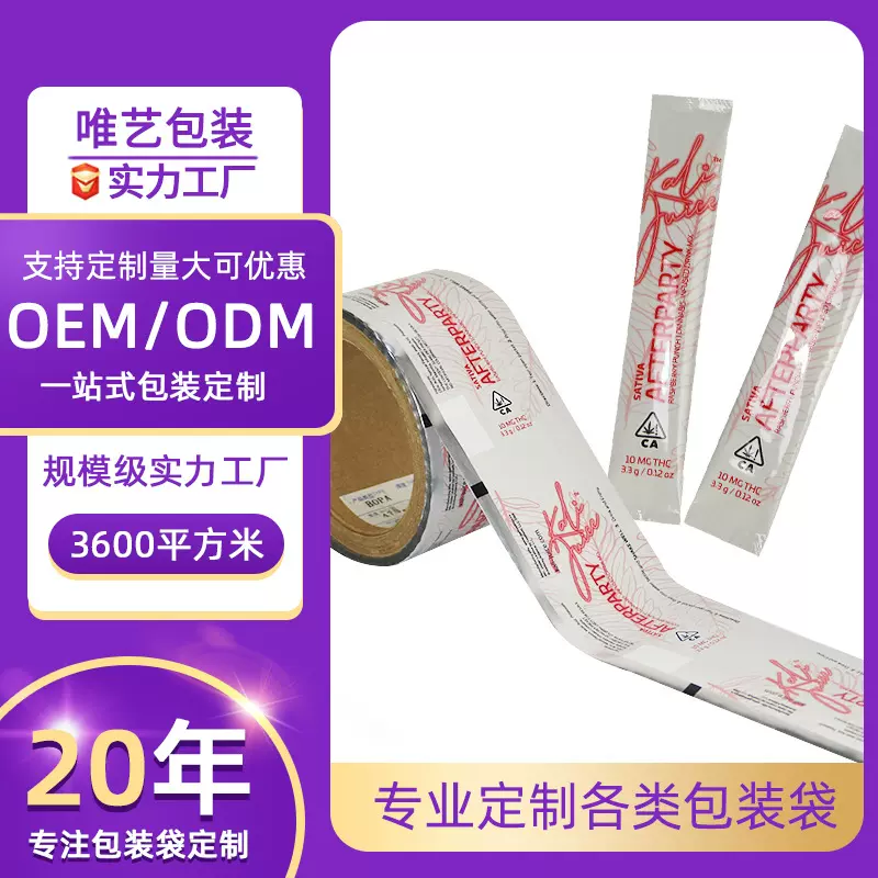 条状易撕中封铝箔袋冲剂粉末长条咖啡奶茶粉固体饮料包装袋定做