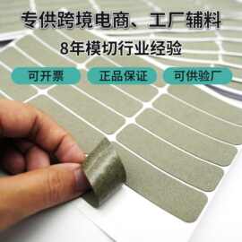 超纤布胶带 耐磨超纤胶带 防滑高强度纤维胶 高粘性防磨胶片