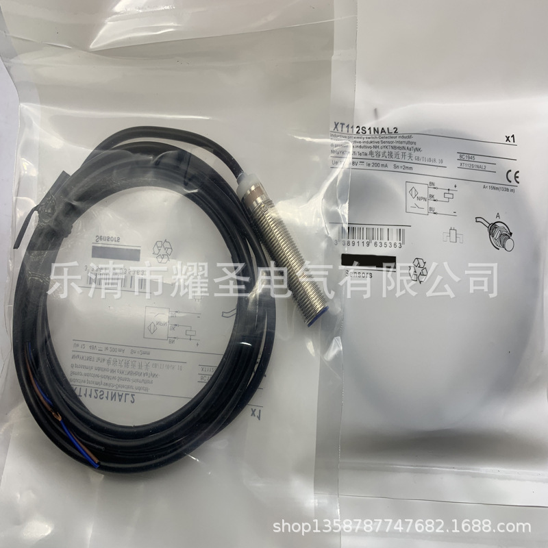 实物全新XT112S1PCM12感应开关质保一年
