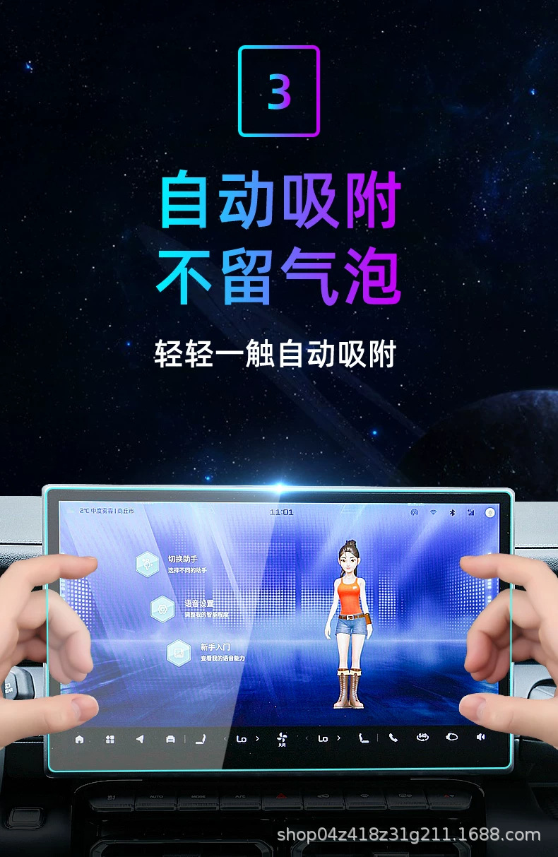 Suitable for Jetour Free: tempered glass screen protector for the central control screen, car navigation screen, and dashboard display