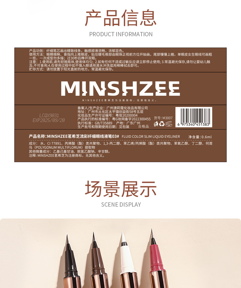MINSHZEE Mingxi Zhi Flowing Color Eyeliner Pen, non-smudging, extremely fine, waterproof and long-lasting brown colored eyeliner liquid, cross-border undefined