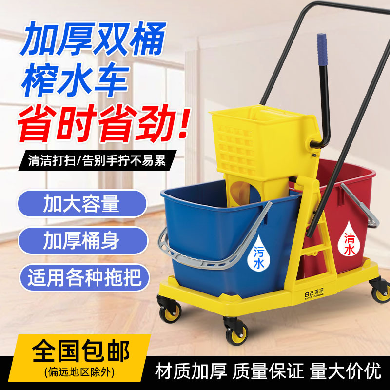 White Cloud Double Bucket Water Extractor Af08073 Mop Extractor Water Bucket Hotel Cleaning Mop Bucket Spin Dryer