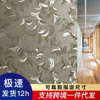 定制3D凤尾花静电玻璃贴膜办公室隔断遮阳隔热膜浴室防窥玻璃贴纸