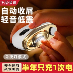 Electric Nail Clipper Baby Nail Polisher Household Fully Automatic Manicure Quick Charge Silent Baby Nail Clipper