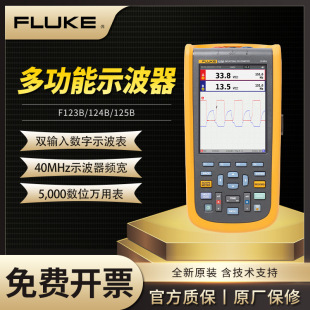 Fluke������123B/124B/125B���I���ֳ�ʽ����ʾ����ʾ����F123B
