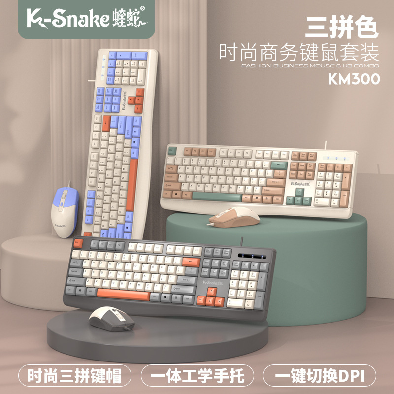 Cross-border Viper KM300 Wired Keyboard and Mouse Set, Three-Color Keyboard, Fashionable Keyboard and Mouse Kit for Office and Home Use Cross-border Viper KM300 Wired Keyboard and Mouse Set, Three-Color Keyboard, Fashionable Keyboard and Mouse Kit for Office and Home Use