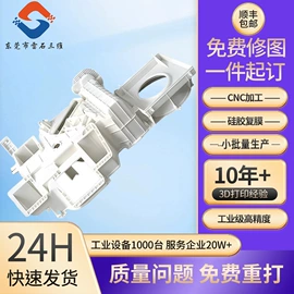 模型、手板;CNC加工;服务商品