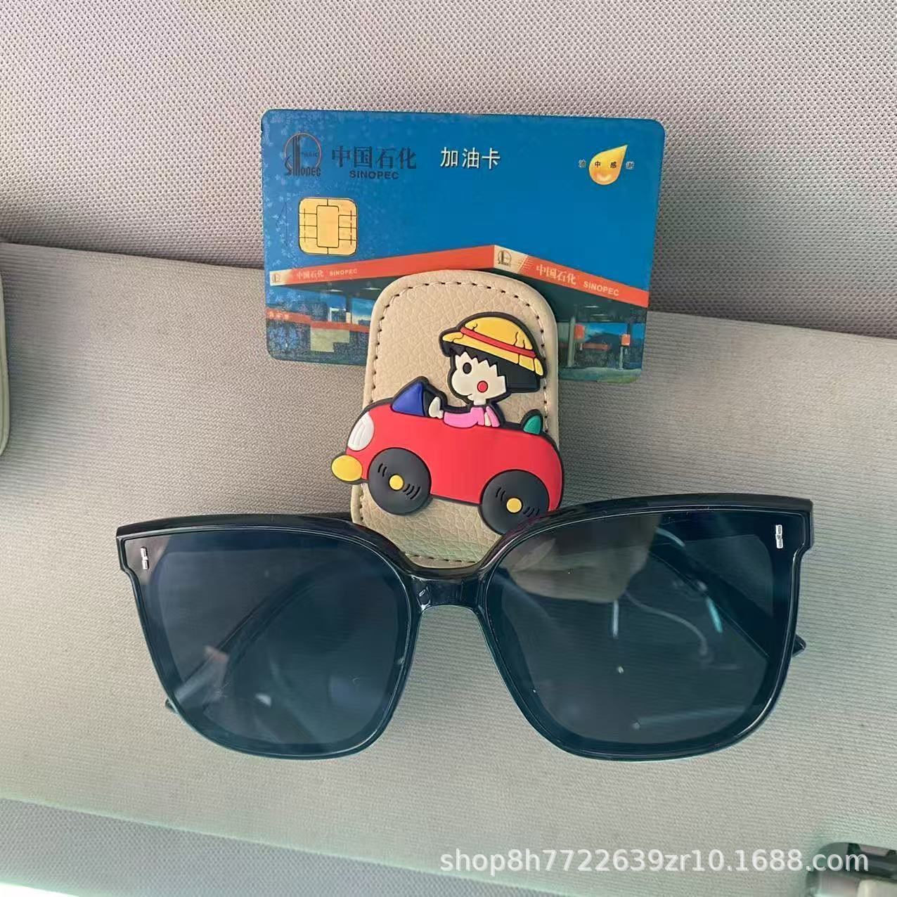 Car Glasses Clip for the Main Driver's Seat, New Cartoon Sun Visor, Multifunctional Sunglasses, Sunglasses, In-Car Storage Clip