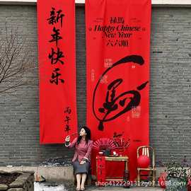 2026新年马年装饰红色书法背景挂布新春节商场活动喜庆布置条幅布