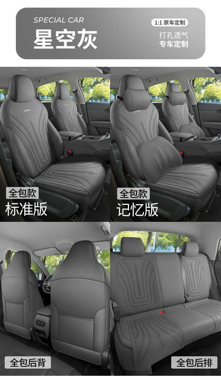 2026 Geely Xingyuan New Energy Electric Vehicle Special Car Seat Cushion, All-Season Universal Saddle Seat Cover