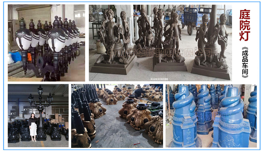 庭院灯成品车间.png