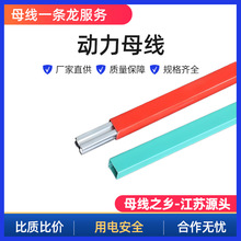 动力母线大跨度铝合金母线槽 铝基动力母线 封闭型动力铝基母线槽