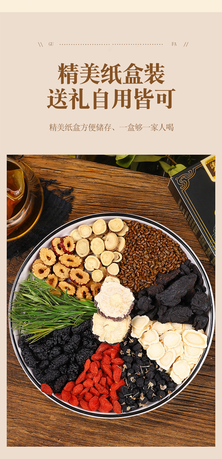 Shen Qi Yang Yuan Tea Nine Treasure Herbal Tea Bags 120g Warming Daily Wellness Brew for Men overview