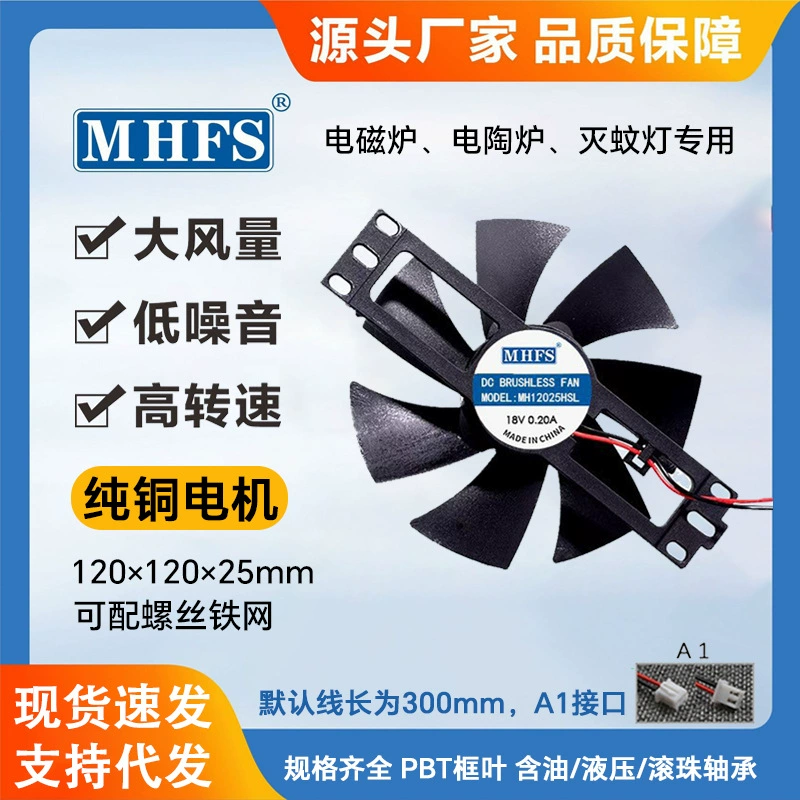 12025 кронштейн охлаждающий вентилятор 12V18V очиститель воздуха индукционная плита специальный 12 см промышленный вентилятор оптом
