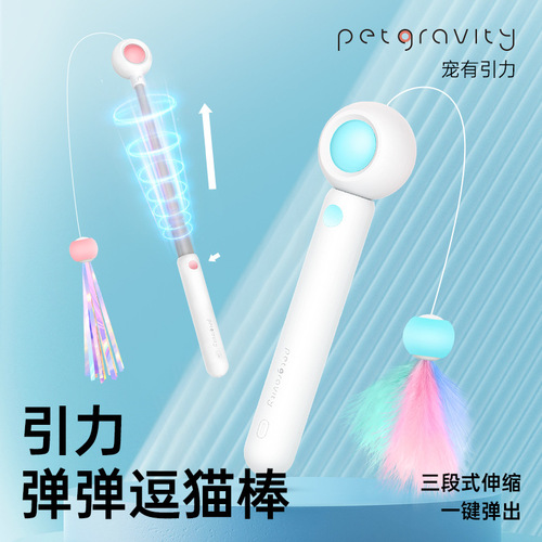 Laser Cat Funny Stick Cat Self-Happiness Fairy Feather Bell Replacement Cat Mint Kitten Toy Pet Supplies