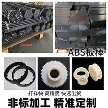 ���Sɫ��ȼABS��� �ڰ�ɫ���o�ABS+GF30%������wABS����ӹ�