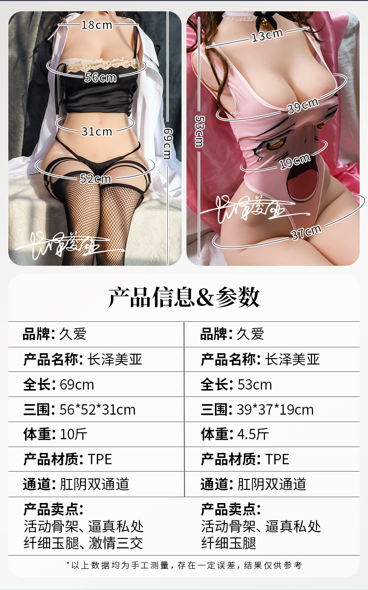 Jiuai Full-Body Realistic Adult Doll with Skeleton, TPE, Simulated Vagina, Manual Use — detail image 9
