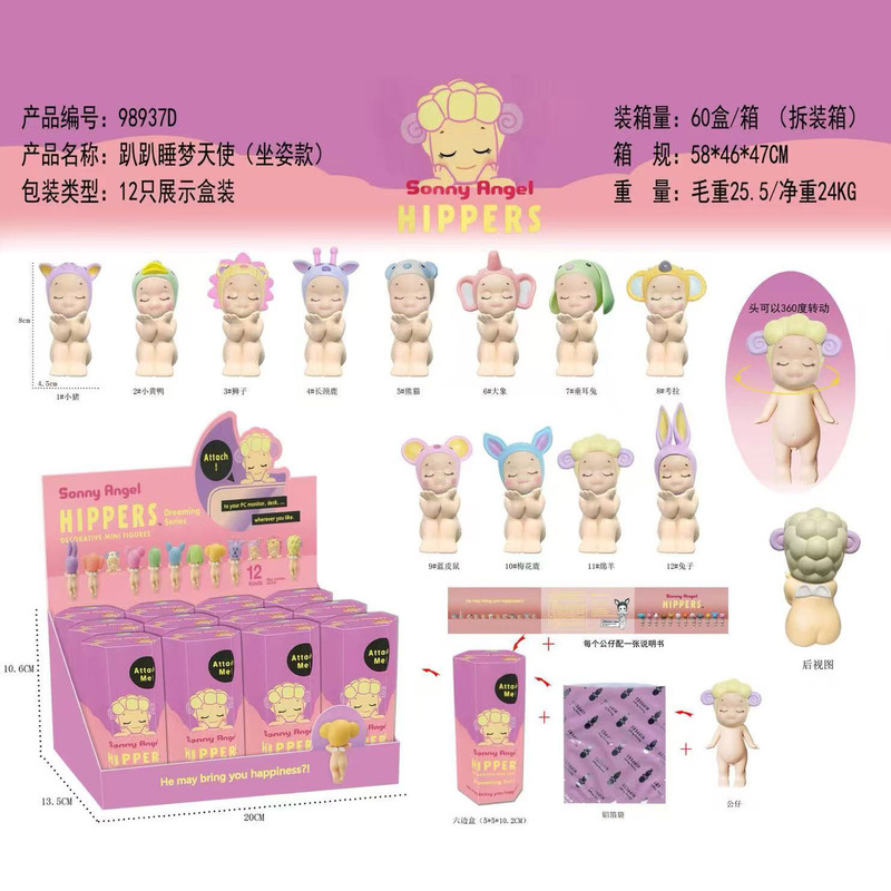 跨境盲盒套装 SonngAnegel趴趴天使水果托腮贴贴潮玩盲盒公仔手办|undefined