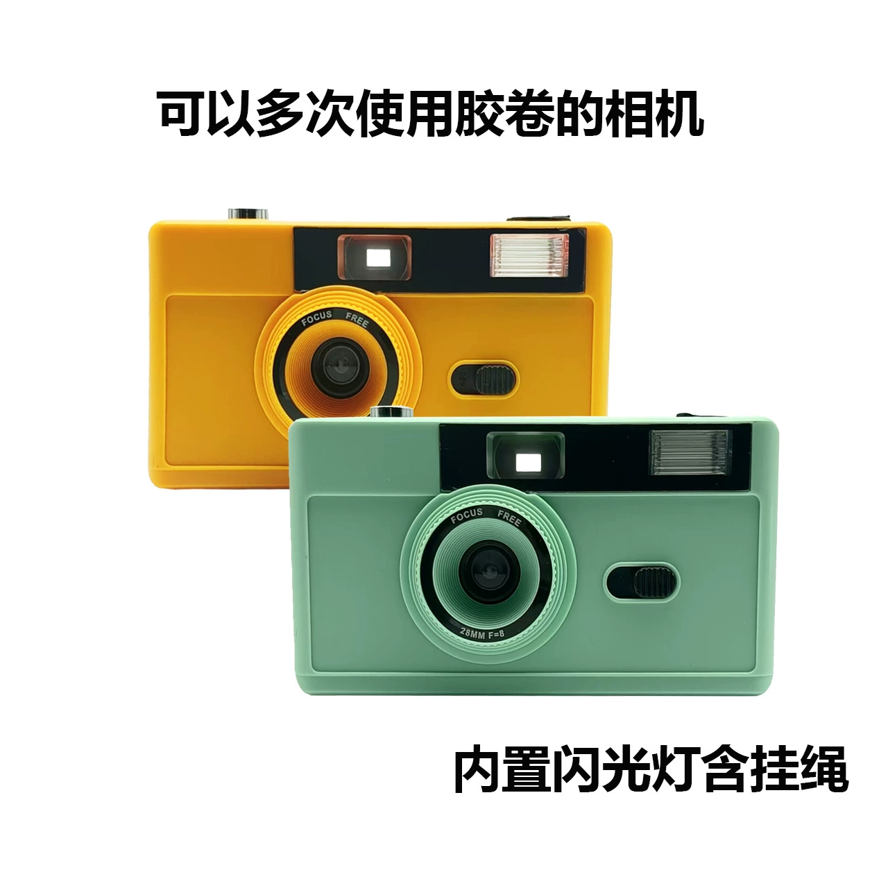 135 многоразовых пленочных станков Цветные дурацки камеры с ремешком вспышки ретро пленочные камеры могут быть установлены *