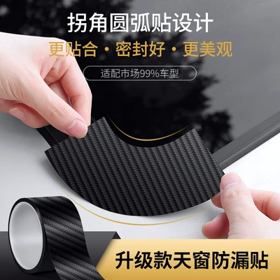 Sunroof and accessories Strip, Car Roof Waterproof Sealing