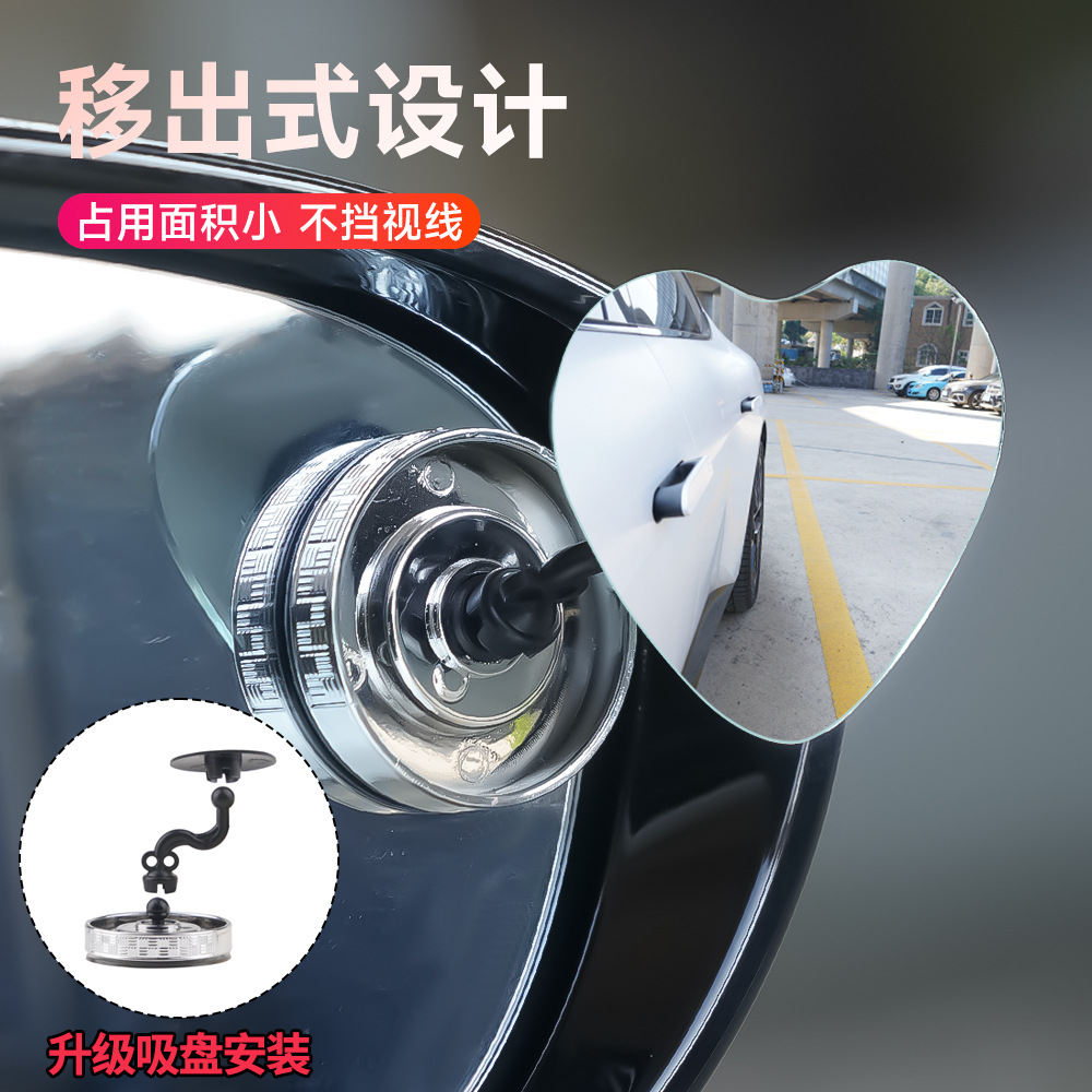 Car Rearview Mirror Suction Cup Type Reversing Mirror 360 ° Wide-Angle Reversing Auxiliary Mirror, In-Car Blind Spot Mirror