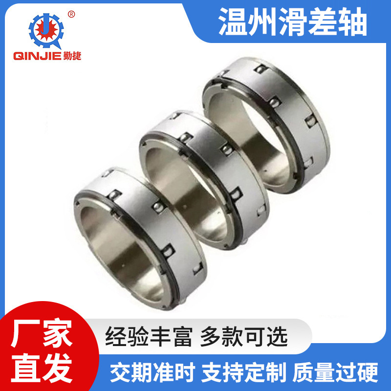 温州滑差轴厂直供气涨轴35-45mm滑差轴 3"双滚珠滑差环GZ-001-20