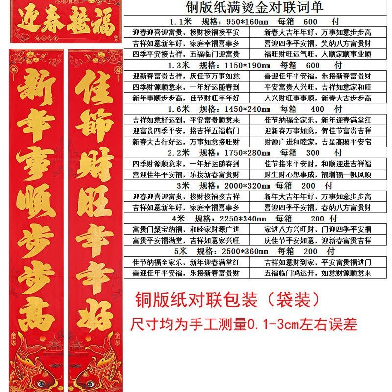 新しい植毛11字書道対句、粉金色文字と黒文字、11字春対句、田舎の門対句卸売|undefined