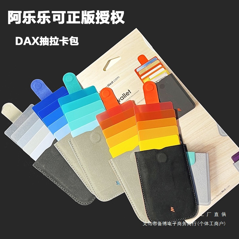 新しい DAX カスケード引き出しカードホルダーグラデーションポータブル銀行カードホルダーカードホルダー名刺ホルダーシンプルな小さな財布|undefined