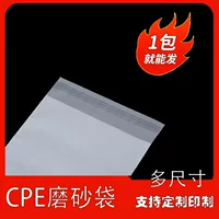 Cpe матовый пакет самоклеящаяся сумка полупрозрачная упаковочная сумка корпус мобильного телефона кабель для передачи данных электронные продукты полиэтиленовый пакет утолщенный