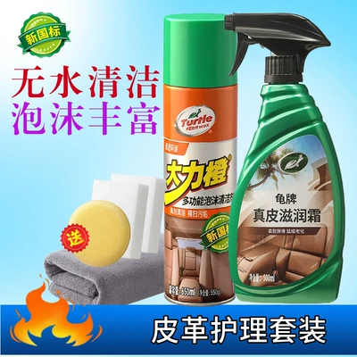 Won'T Hurt Your Hands, Cleaning/curing agent - 650ml-genuine-leather-care-foam-cleanser-leather-moisturizing-cream-1-towel-interior-not-yet-x2